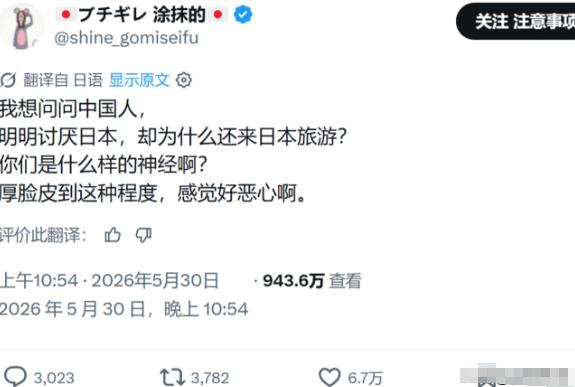 一名日本网友在社交平台发文：“想不通中国人，嘴上嫌弃日本，行动上却一窝蜂来日本游