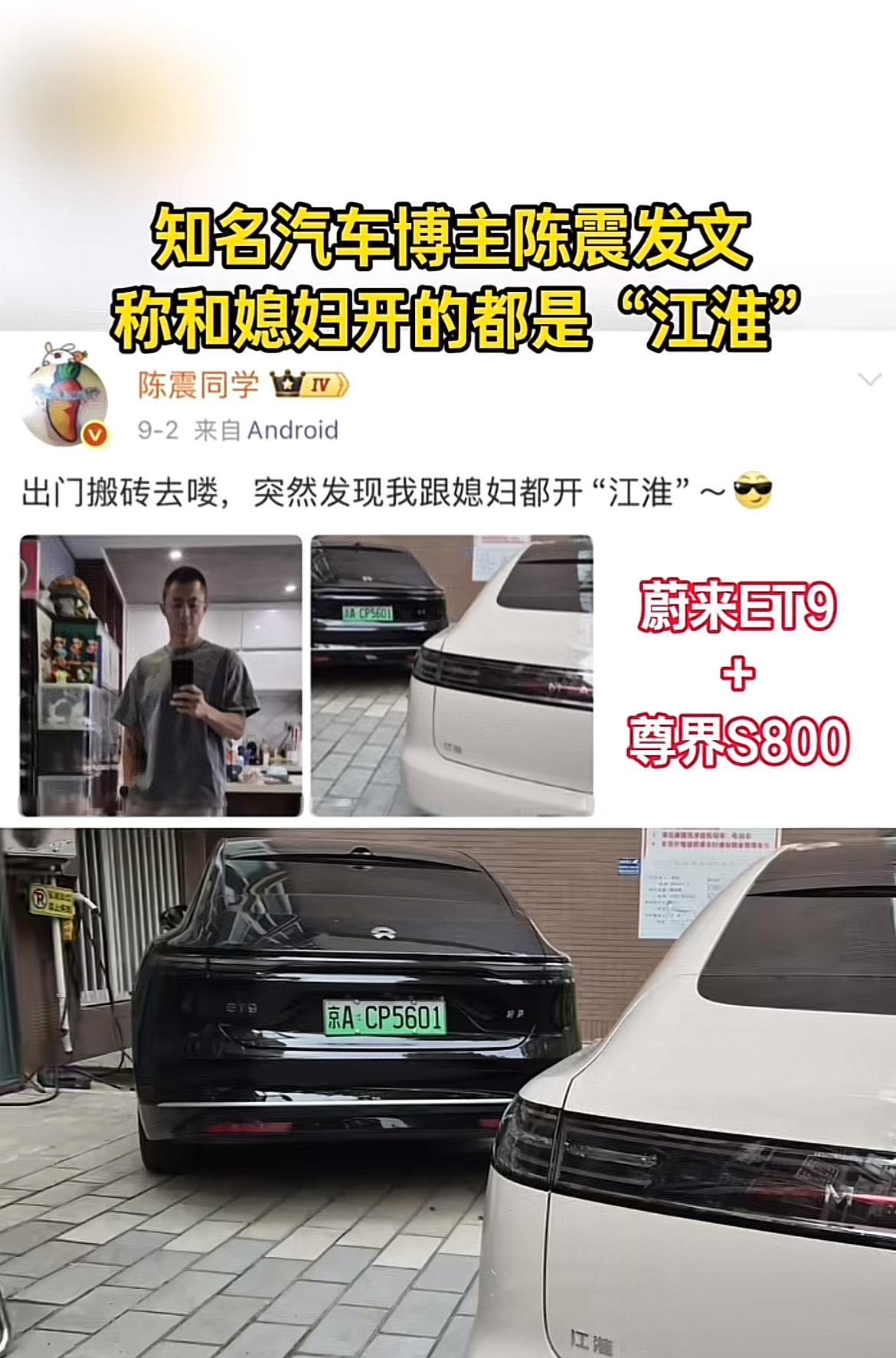 汽车大V陈震发文，看来“国产车”是真的行了！原来是陈震发文，他一家人都开上了江