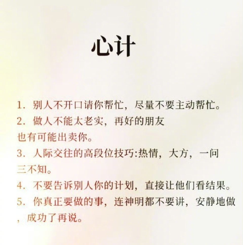 高手能够驾驭人性，而凡人则被人性所掌控。​​​