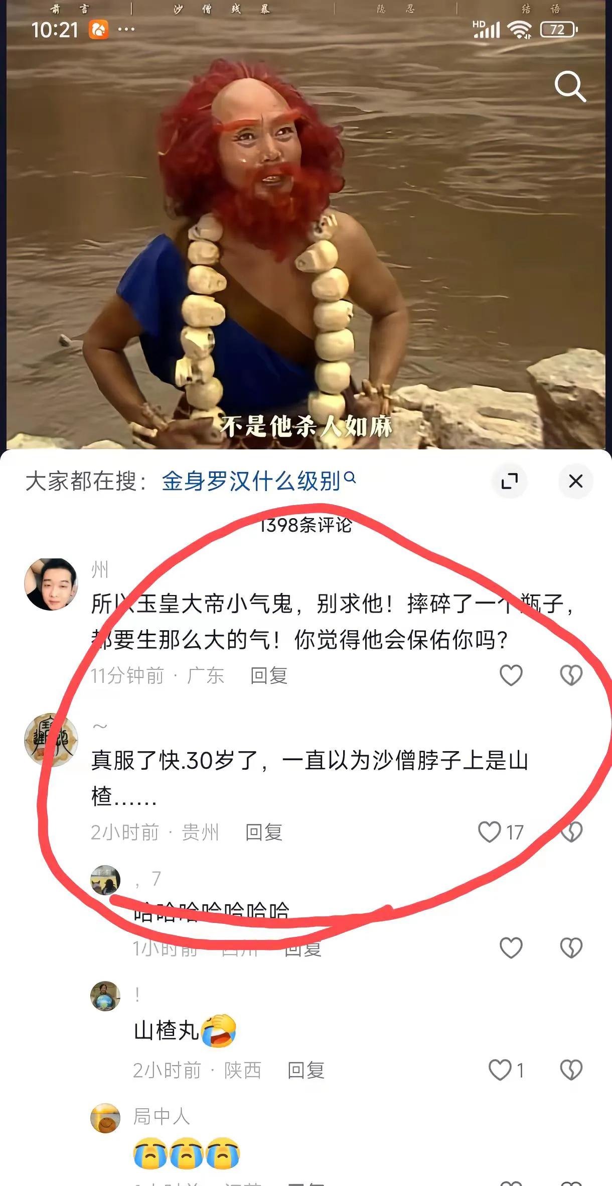 最近网上有个神评，能把人笑到肚子疼阿，真就太绝、我跟你说，就是有个博主发做网红甜