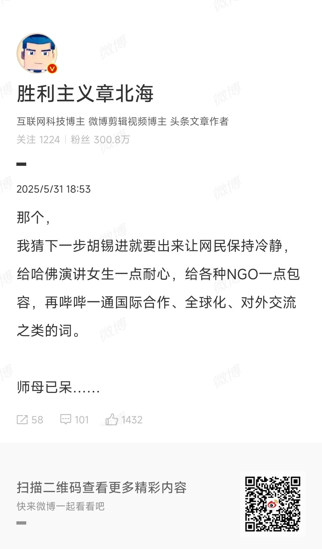叫我预言家​​​