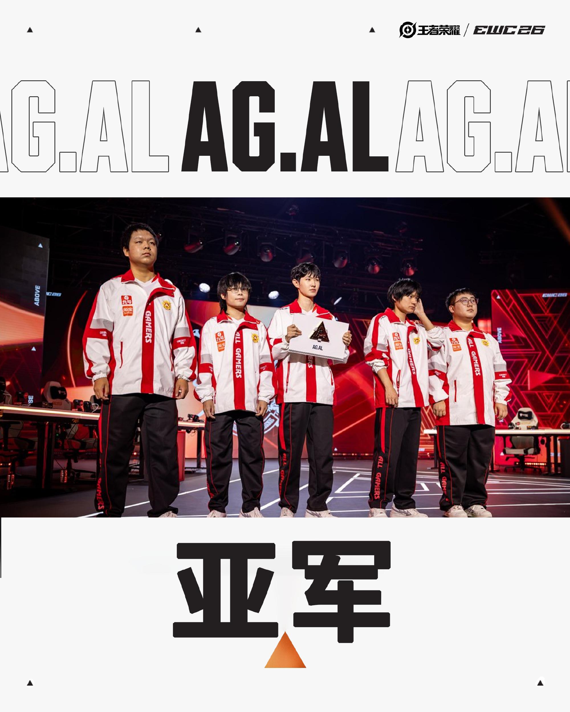 EWC发文: 恭喜AG.AL获得2026KWC亚军! 止步于此, 不止于此