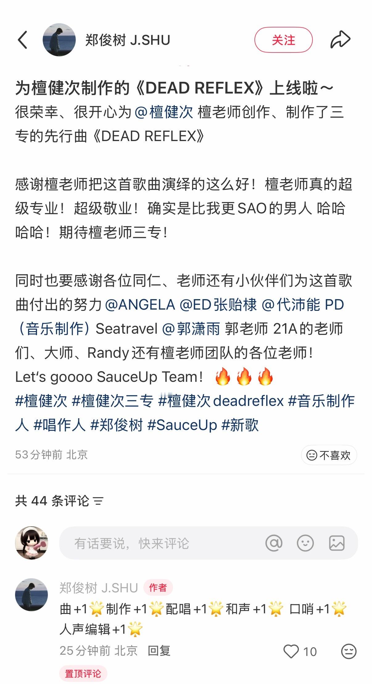 檀健次又又又被夸了，专业又敬业