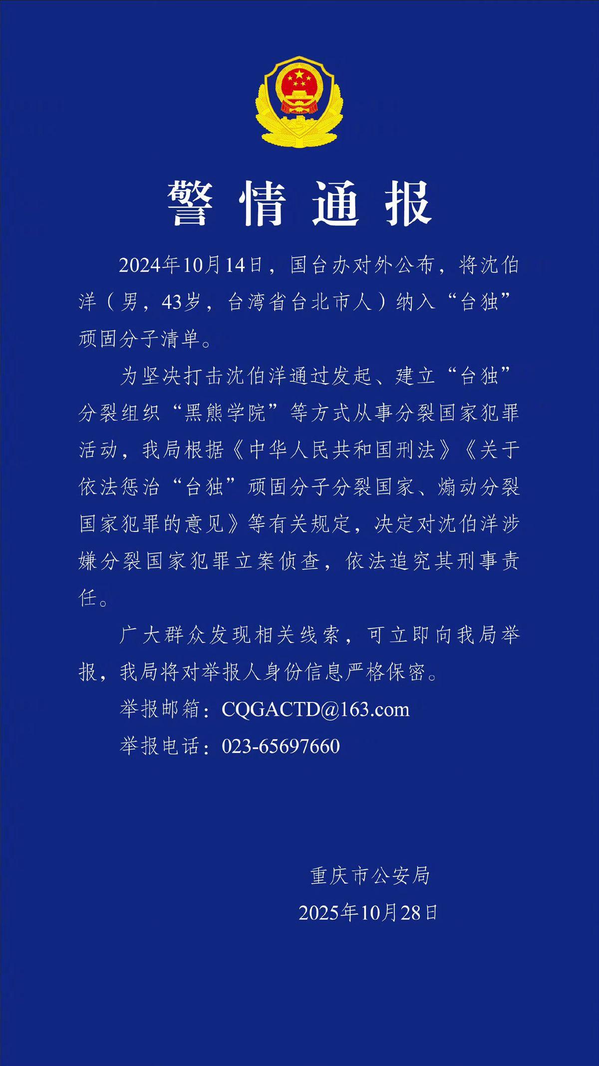 “蓝底白字”一出，岛内炸锅了！沈伯洋那张脸还没登上红色通缉令，绿营内部已经开始私