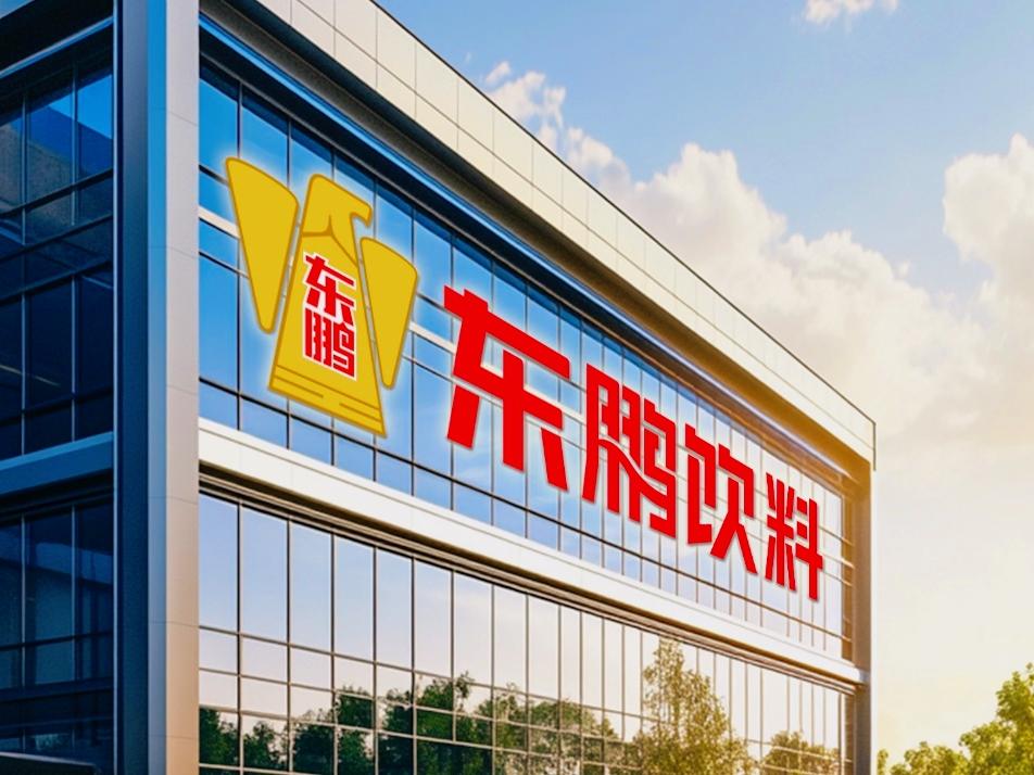 东鹏饮料股价连续6个月下跌，市值跌破1000亿元平台至959亿元，市盈率降低至2