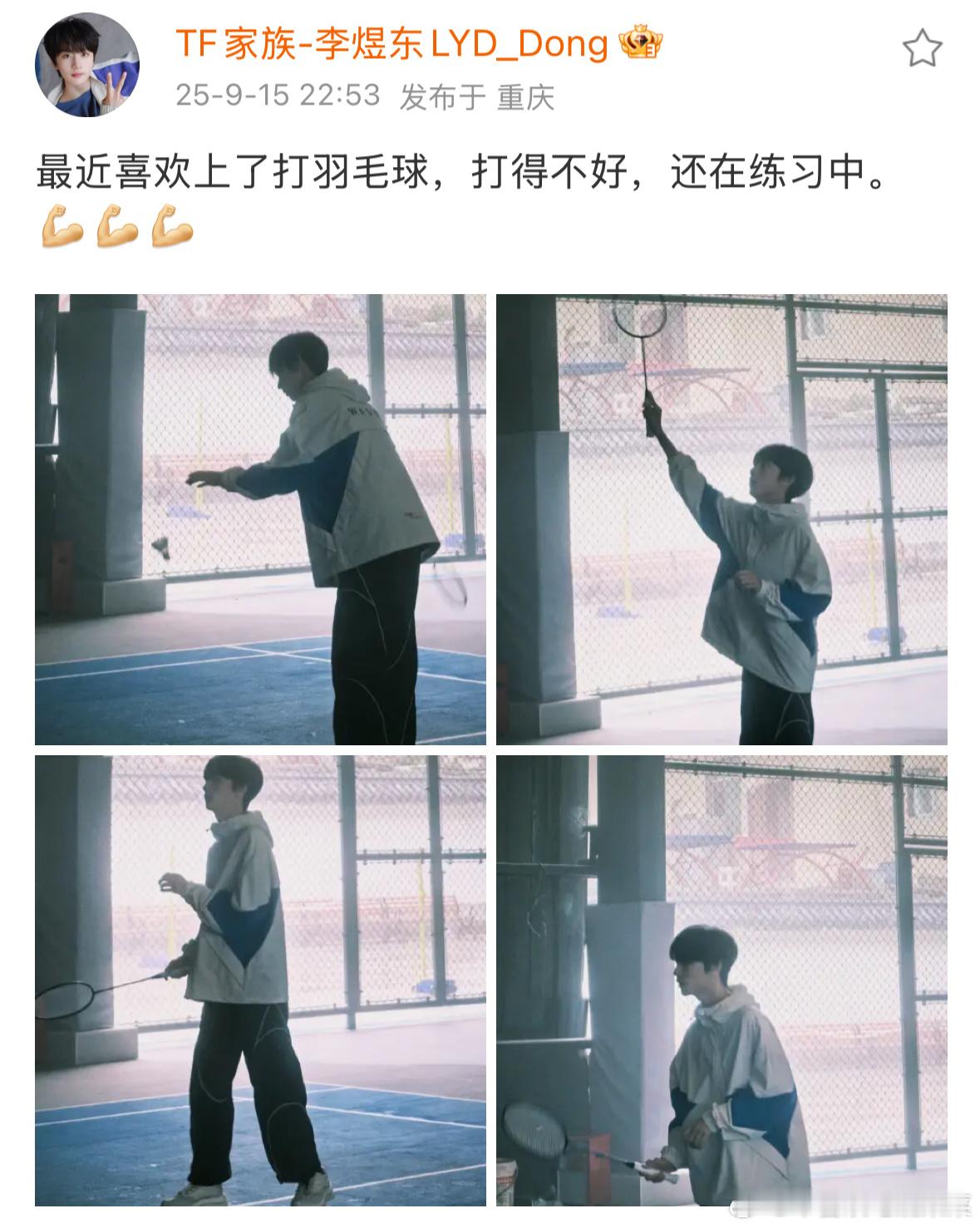 李煜东出现​​​