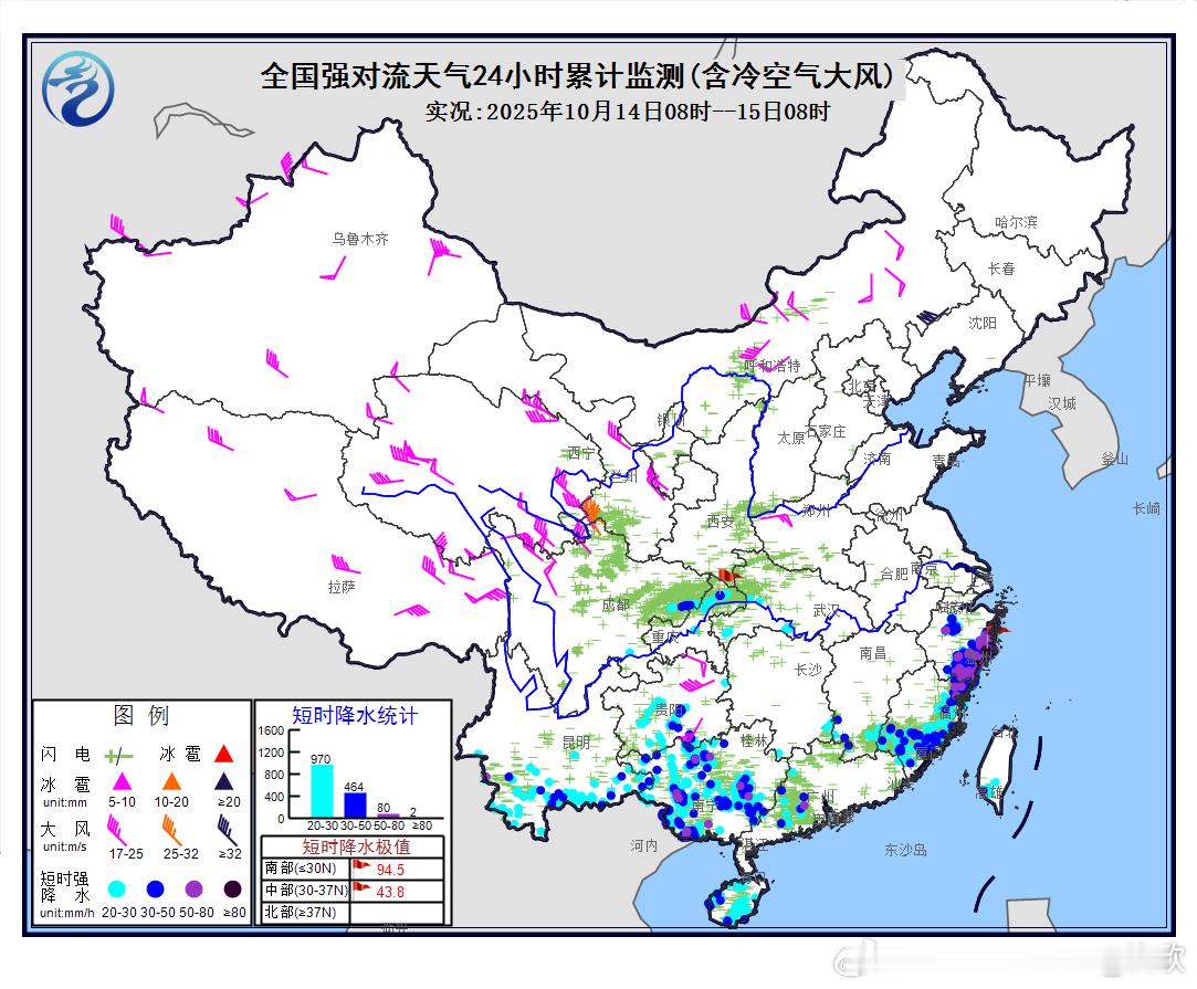 【强降雨和强对流】昨天到今晨，浙江福建江西广东海南广西云南贵州重庆等地，出现了短