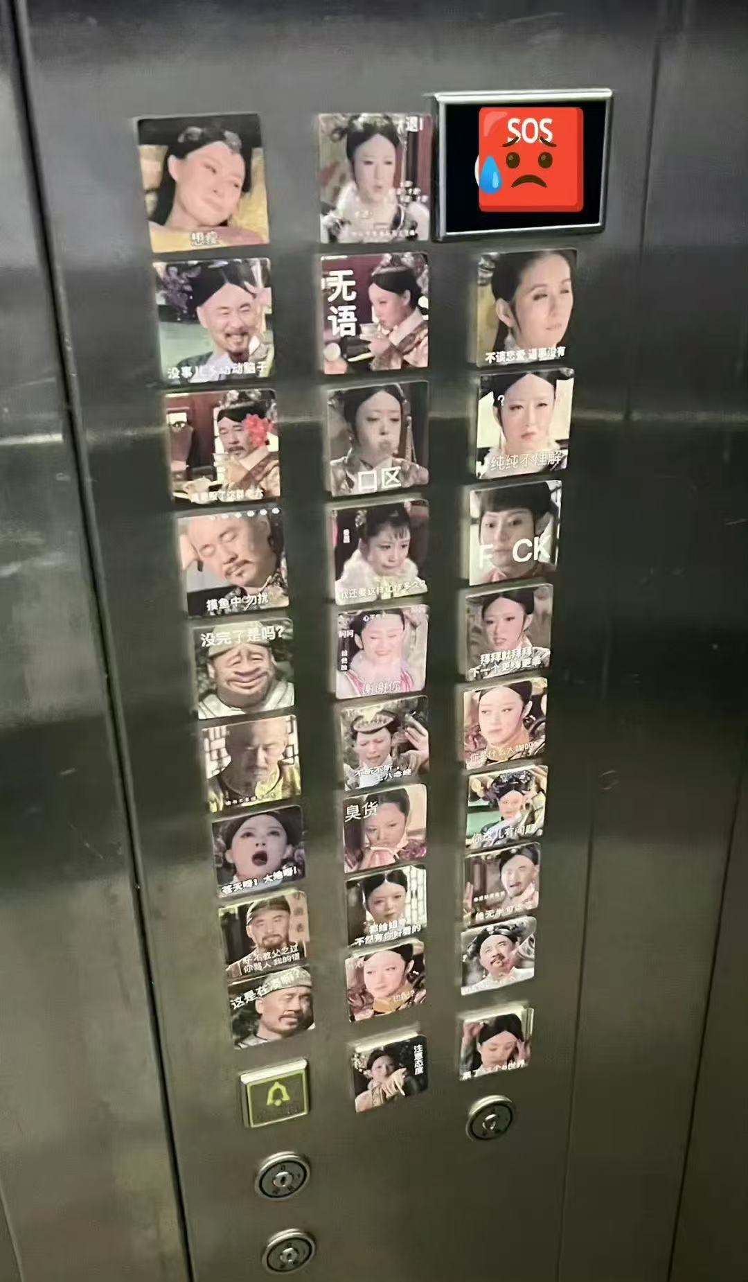 大厦电梯门打开的一瞬间，看到这些按钮.....