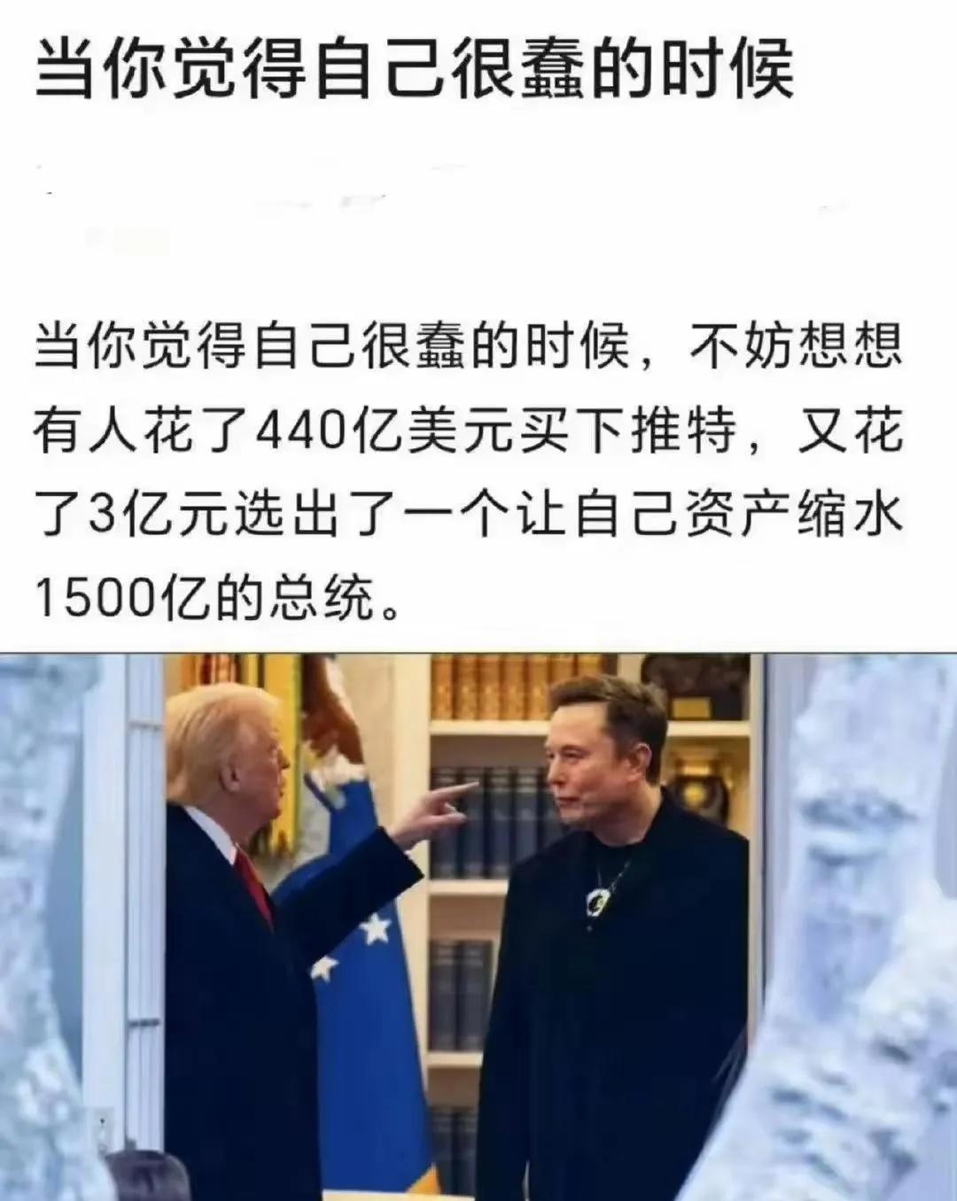 特朗普与马斯克翻脸！真是世事无常啊！马斯克之前还和特朗普好得穿一条裤子