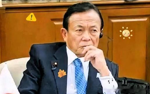  麻生亲口坦言！台海一旦出事，日本早已做好动武打算麻生太郎在2024年1