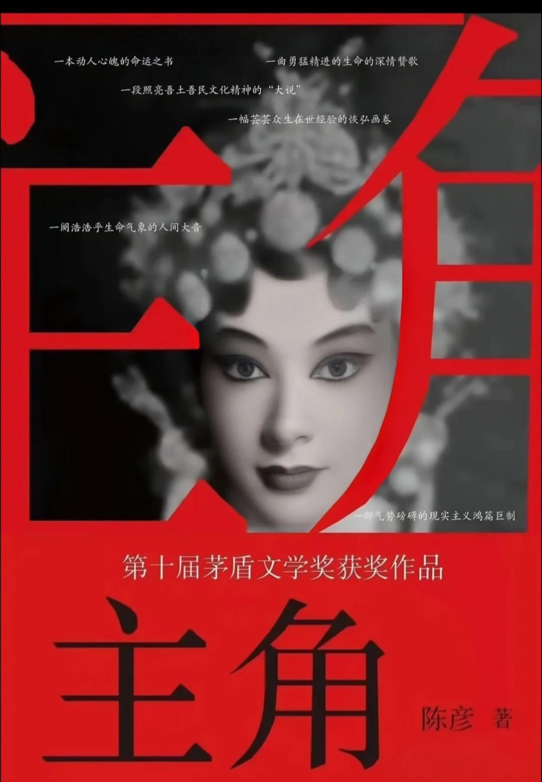 正在央视一套热播的年代剧《主角》因贴近生活、情节吸引人、演员阵营强大而成为收视黑
