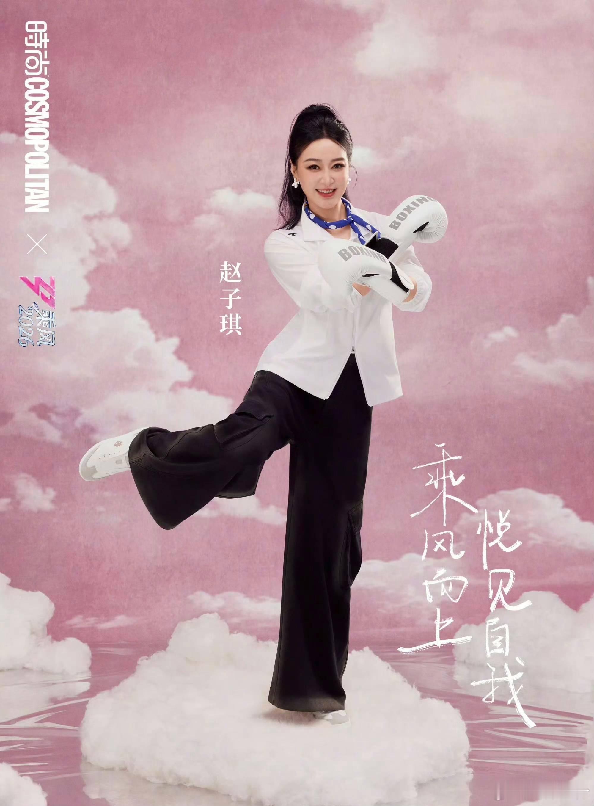 没想到，《乘风2026》首位离场的竟是认真努力的赵子琪，她走得清醒又洒脱，堪称教