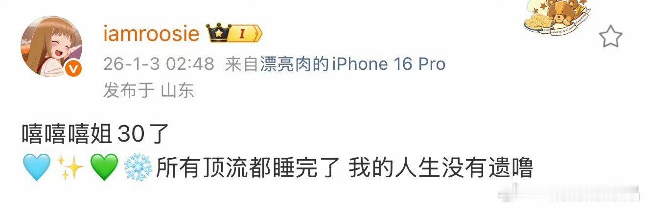 所有顶流都睡完了不讲武德，半夜爆料，我都睡着了，一早看到这么多男明星被爆，居然还