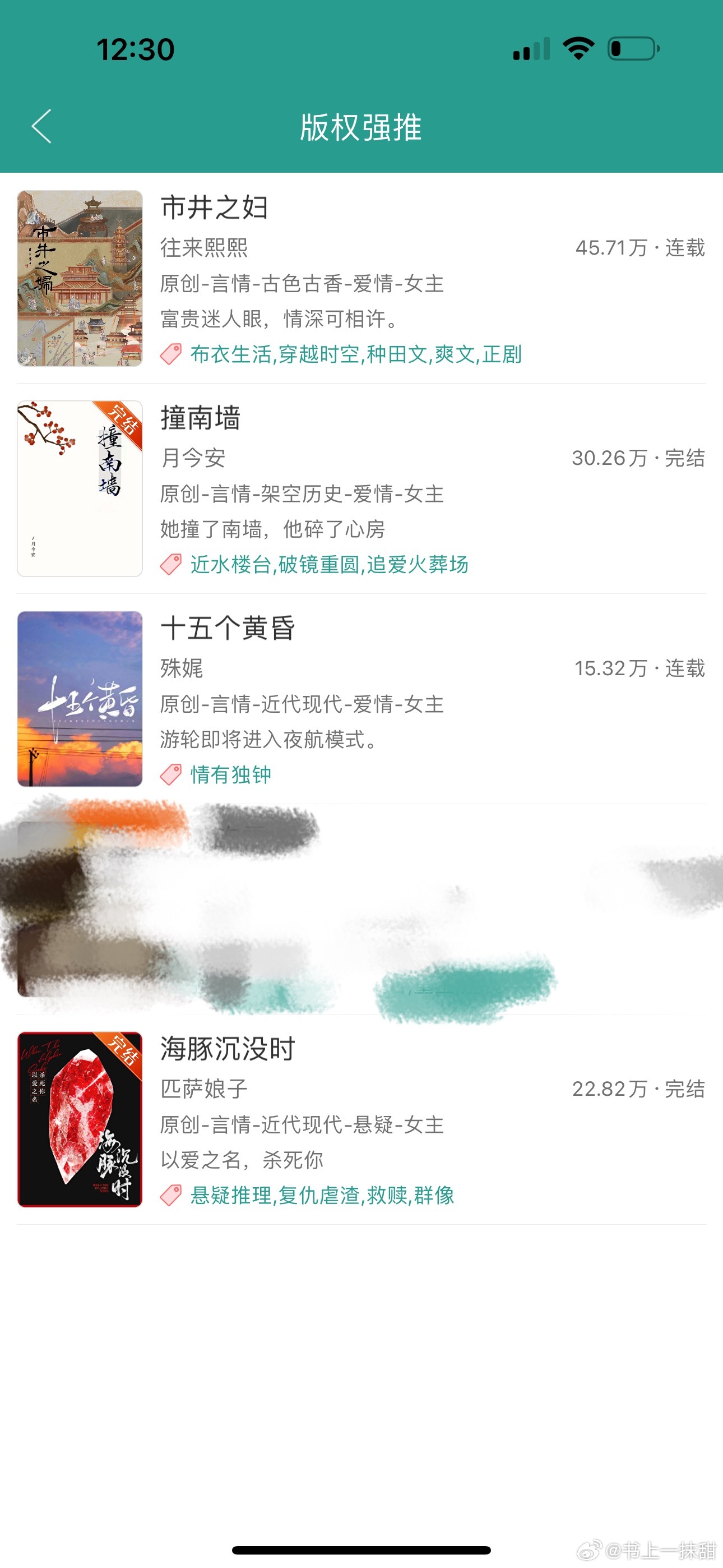 版权强推的几本蹲一蹲​​​