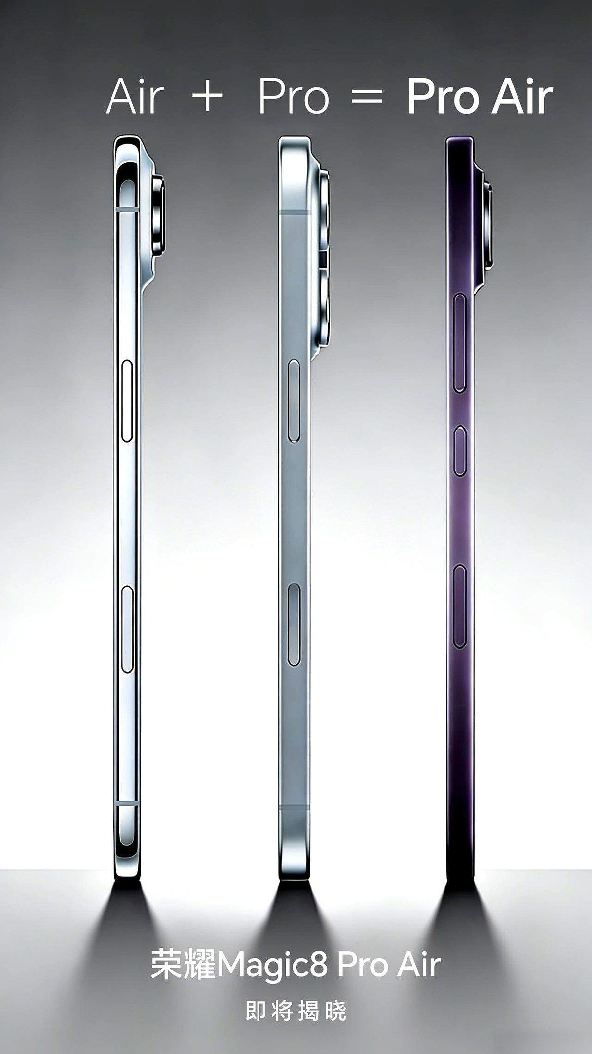 荣耀这招，真有点不讲武德的意思了。Magic8ProAir。...