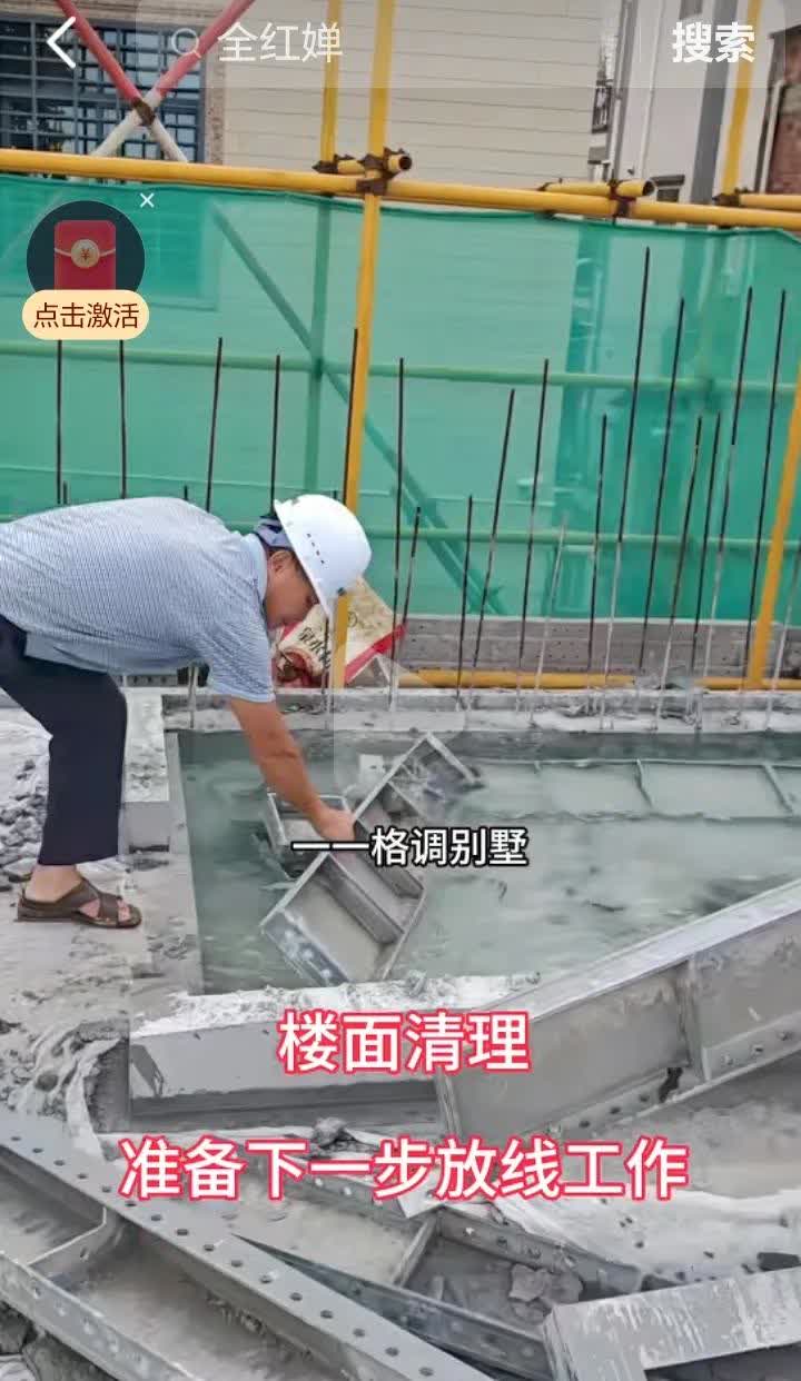 全红婵家新房楼面开始清理了，全大伯和赵工程师亲自上阵，太勤快了！但感觉房顶为什么