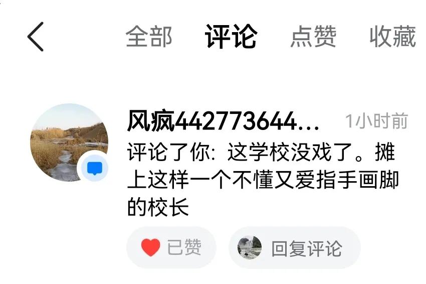 说到有的中小学校校长无论是语文数学英语还是理化生、每一门学科他都能听课都能评课的