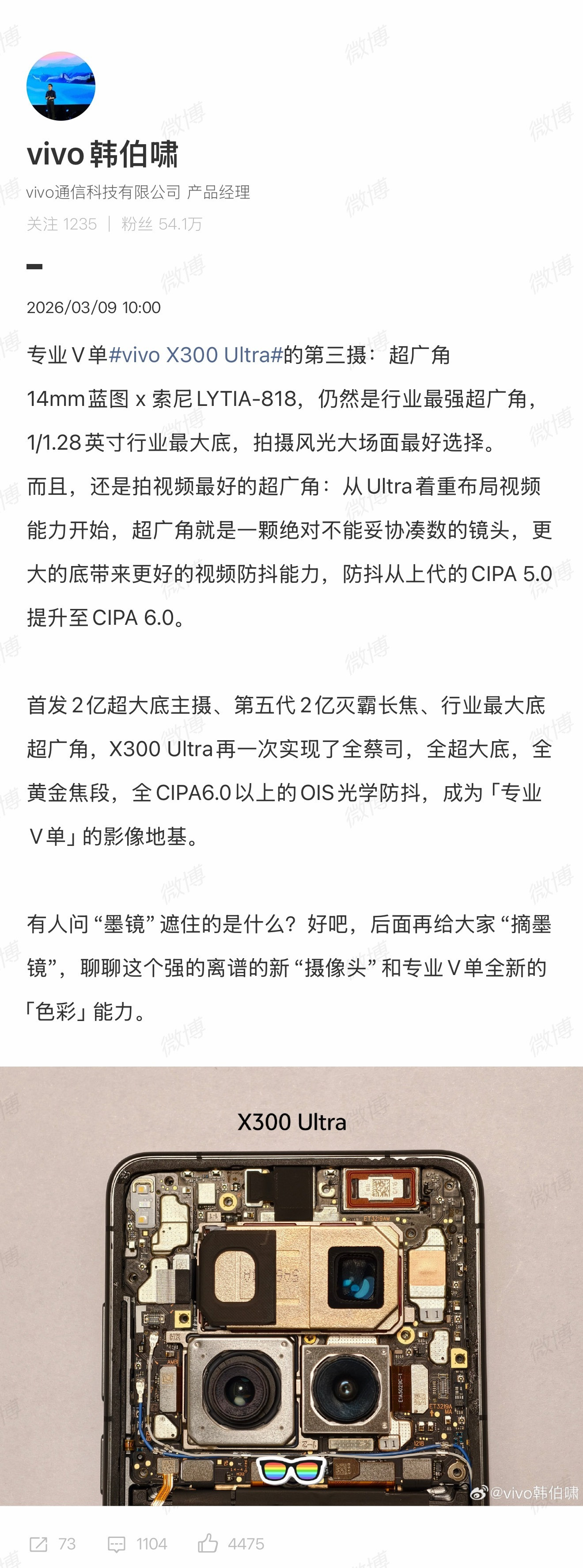 再次强调一下，蓝厂的超大杯的超广角必须用主摄级别的，不是为了拍照，而是为了视频。