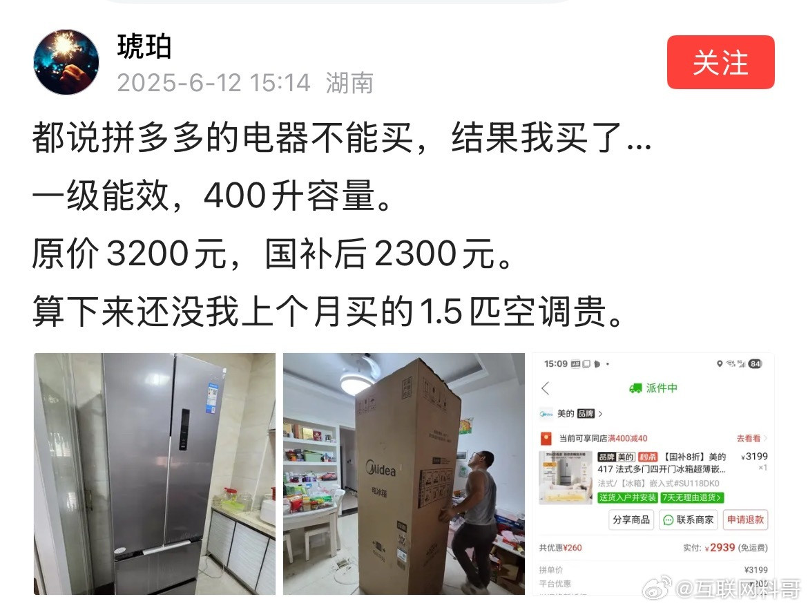 发现一个拼多多的怪象！很多人一边说拼多多垃圾假货多，一边又在拼多多买东西，甚至还