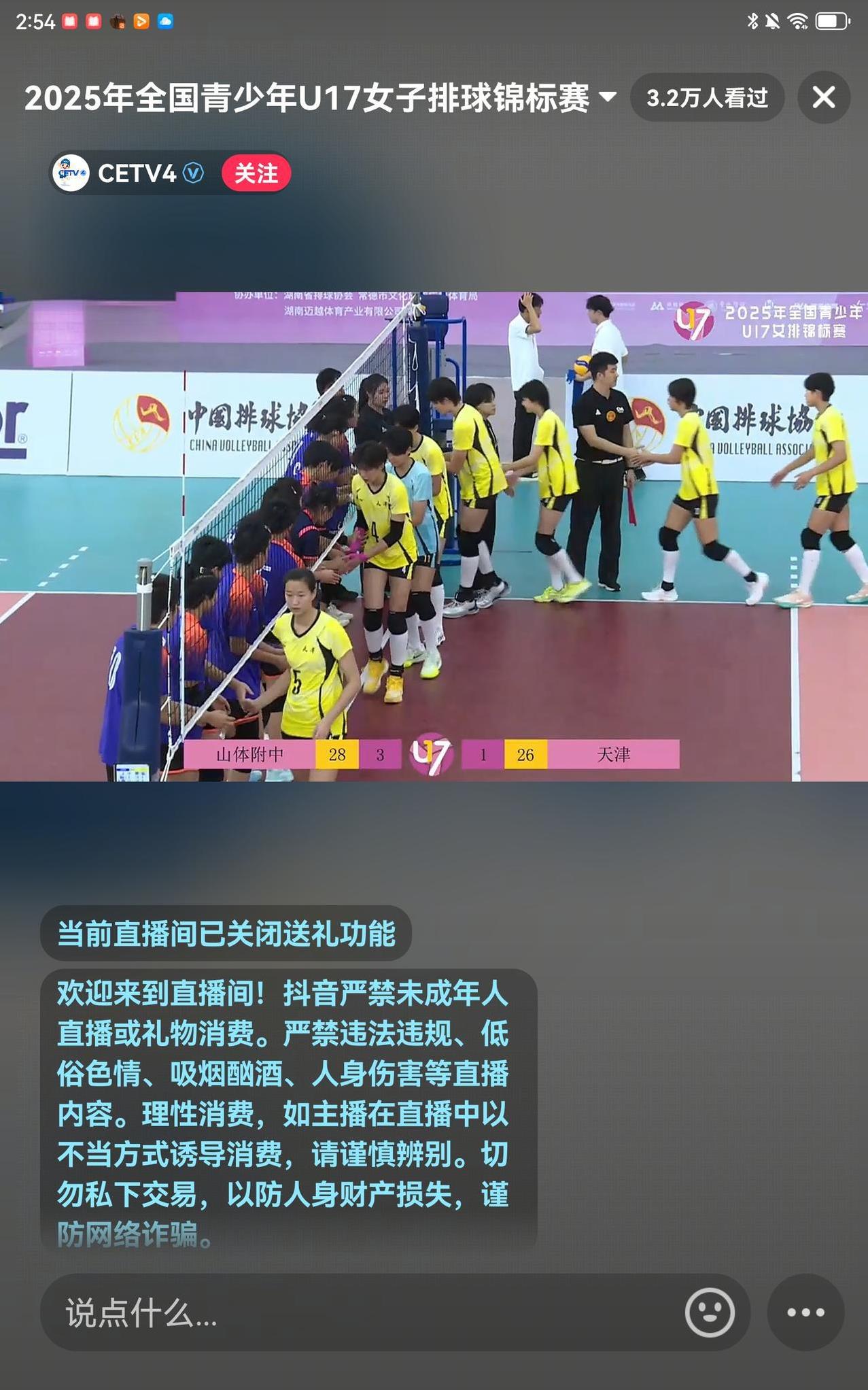 自天津U17女排全锦赛第二轮1：3输山东队后，基本上小组赛已出局无缘八强了，因为