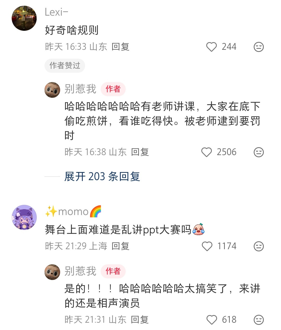 哈哈哈哈哈哈哈偷吃煎饼大赛