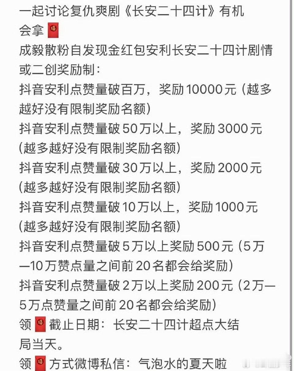 成毅粉丝要送车谁懂成毅粉丝的硬核应援！内娱首创剧宣送车，这手笔直接拉满期待，只