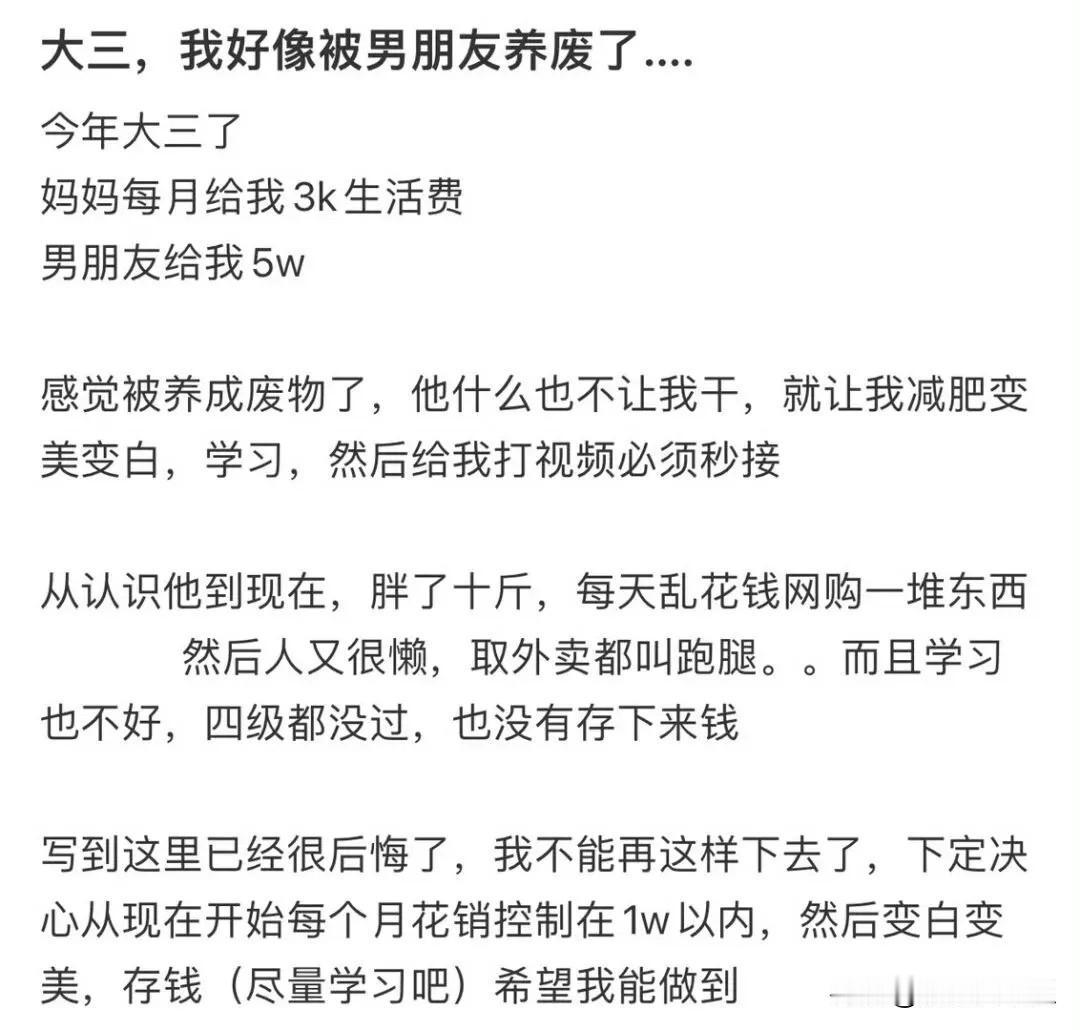 真不争气呀！男朋友的要求完全是让你提升自己，结果自己啥都没成！[捂脸哭][捂脸哭][