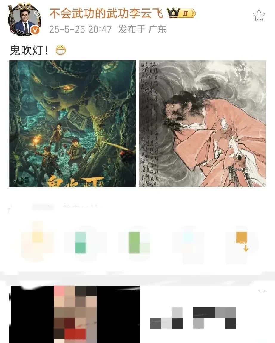 比亚迪李云飞确实是文化人。回击黑子都不带脏字[呲牙笑][呲牙笑]鬼吹灯这