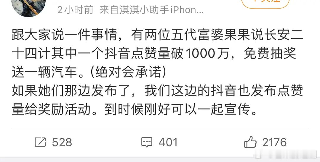 iejj在哪里发财（努力长安二十四计剧宣版），微博博主也想拥有！