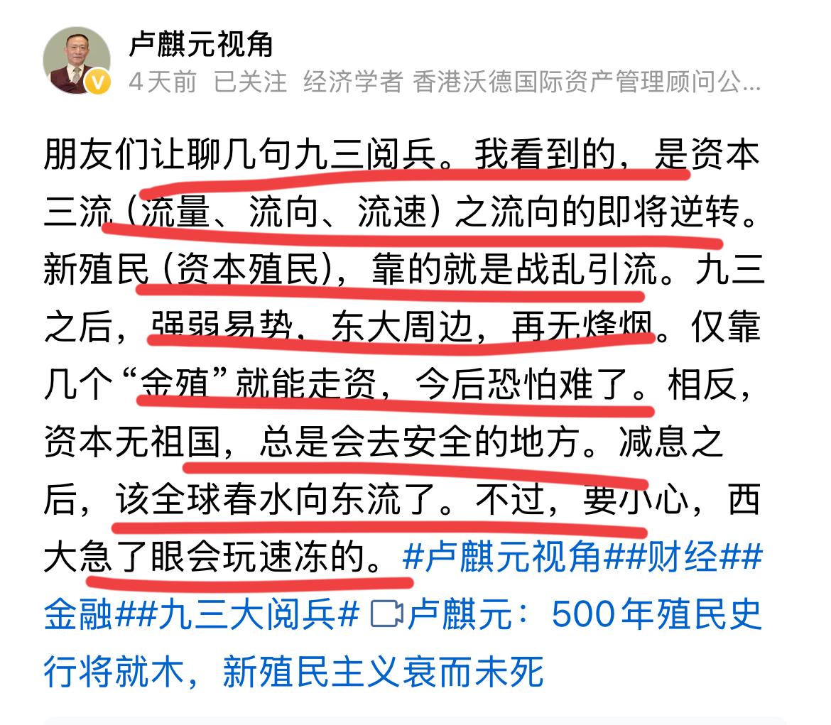 经济学家卢麒元：走资派今后很难了！！小心西方大玩速冻！！这是著名经济学家卢麒元