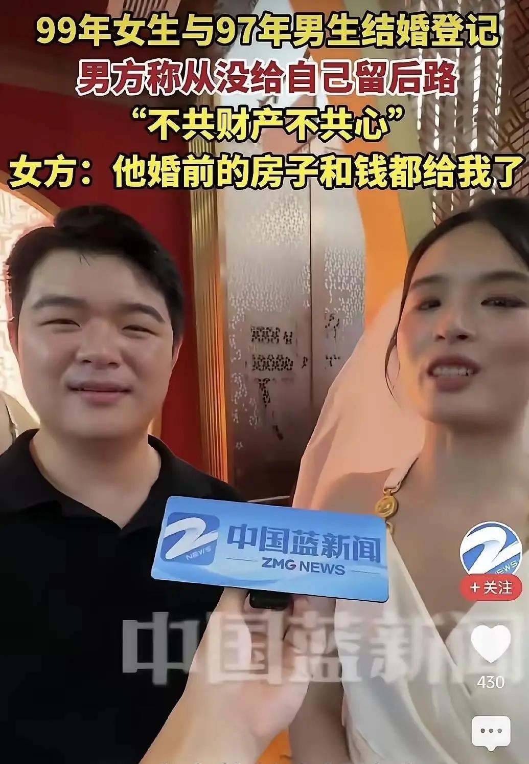 这男的婚前高调赠与房子和存款，很不对劲。建议女性不要被搞乱了三观，是圈套，不要上