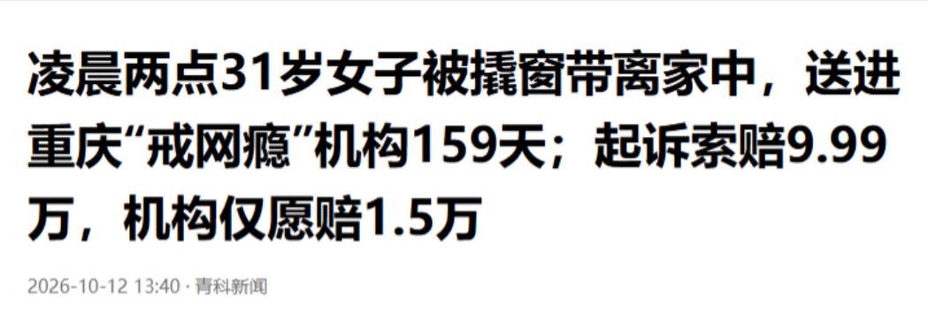 “离谱！”湖北襄阳，31岁女子正在卧室睡觉，几名陌生男子半夜撬窗闯入，强行将她从