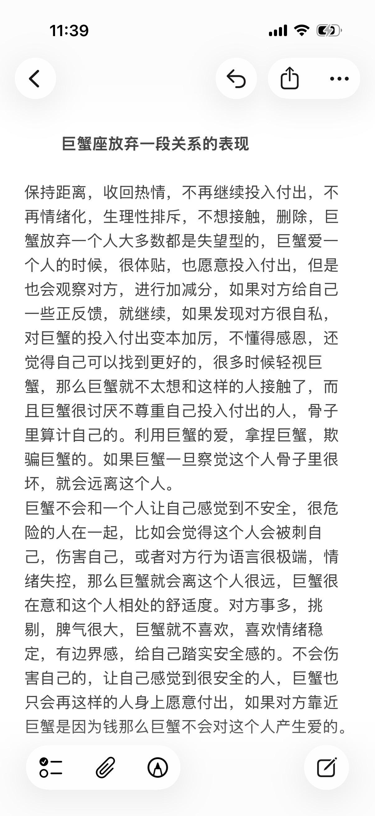 巨蟹座心理学塔罗感情