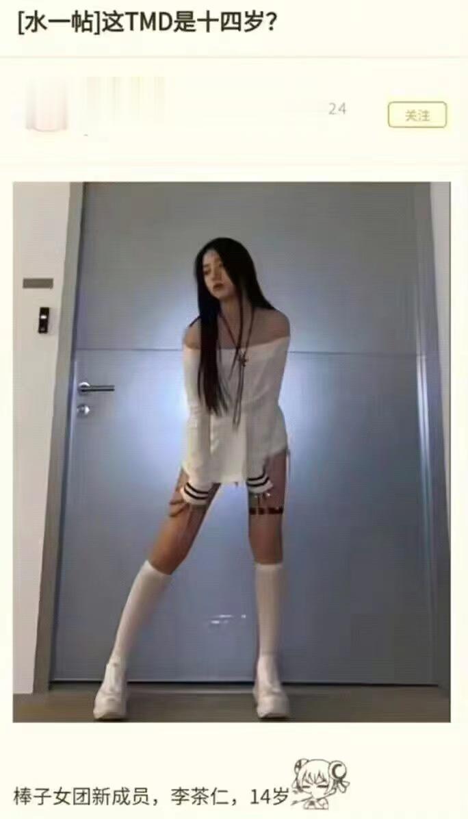 我查了一下，真的是14岁出道