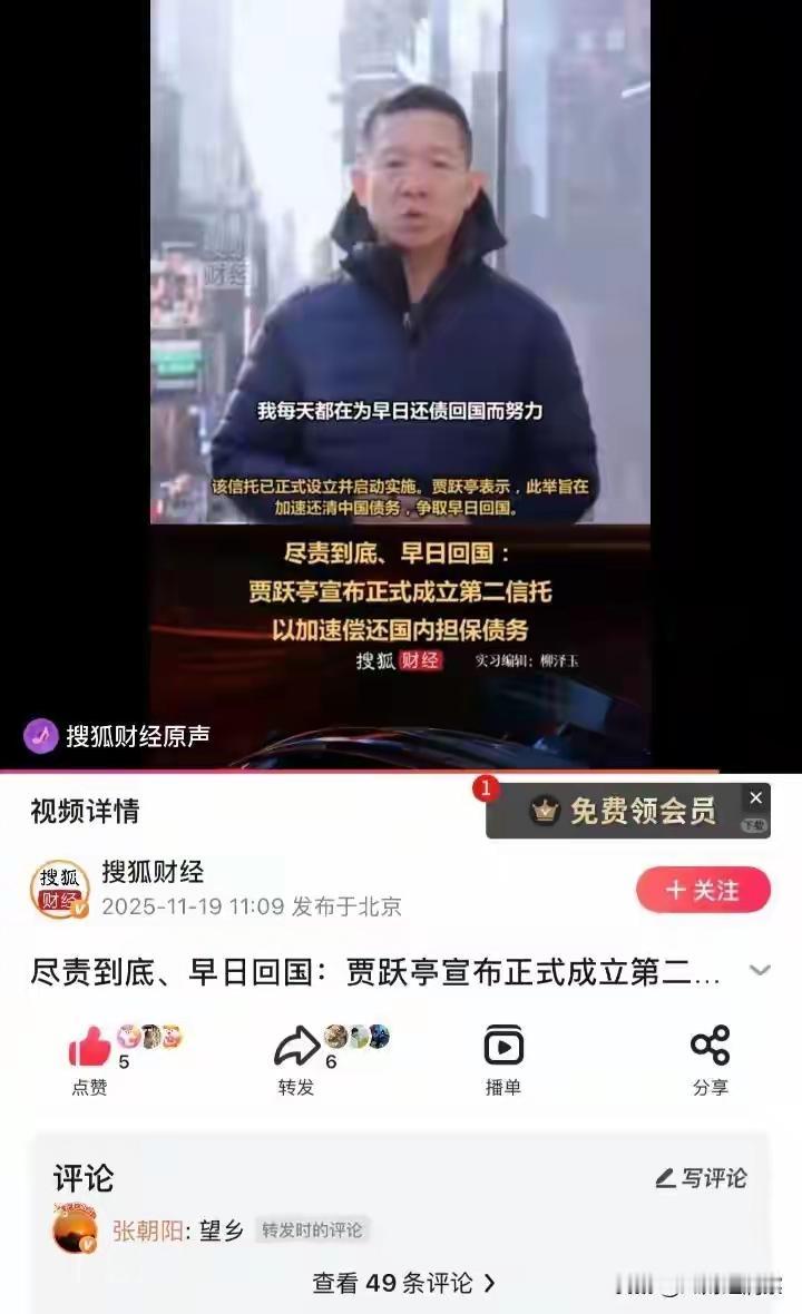 张朝阳用两个字"望乡"，表达了对贾跃亭的支持。贾跃亭最近自愿设立了第二债券信托