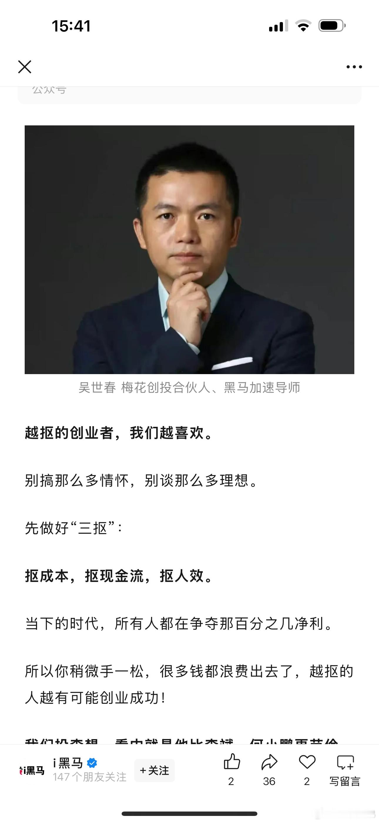 这段说的真好，几句话说出了一块木板的优势，抠到极致可能就是木板上车吧。看完吴总这