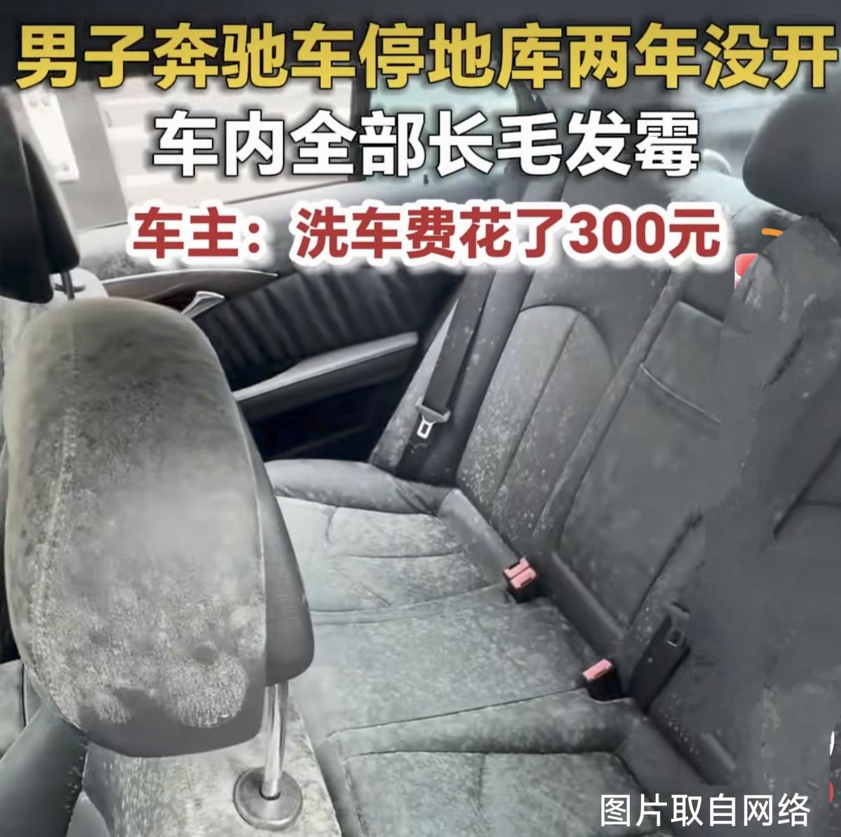奔驰闲置两年被撬发霉，本以为要破财，结局太惊喜谁能想到，几十万的奔驰豪车，