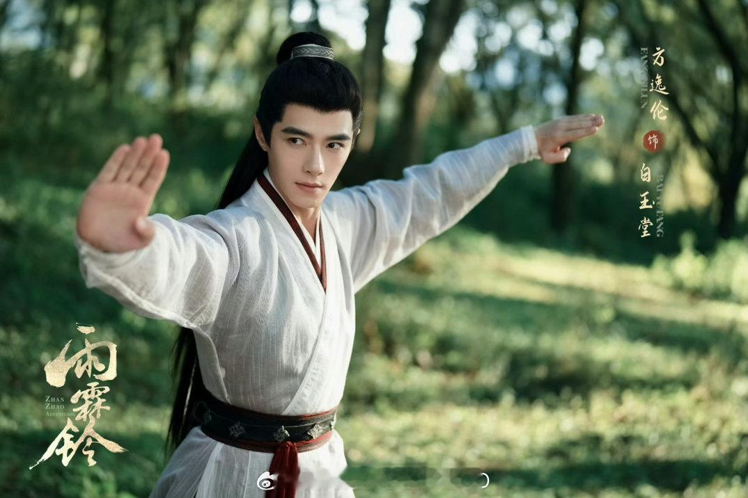 杨洋、章若楠、方逸伦、张予曦《雨霖铃》开启播前招商，预计5月在央视/优酷播出，拭