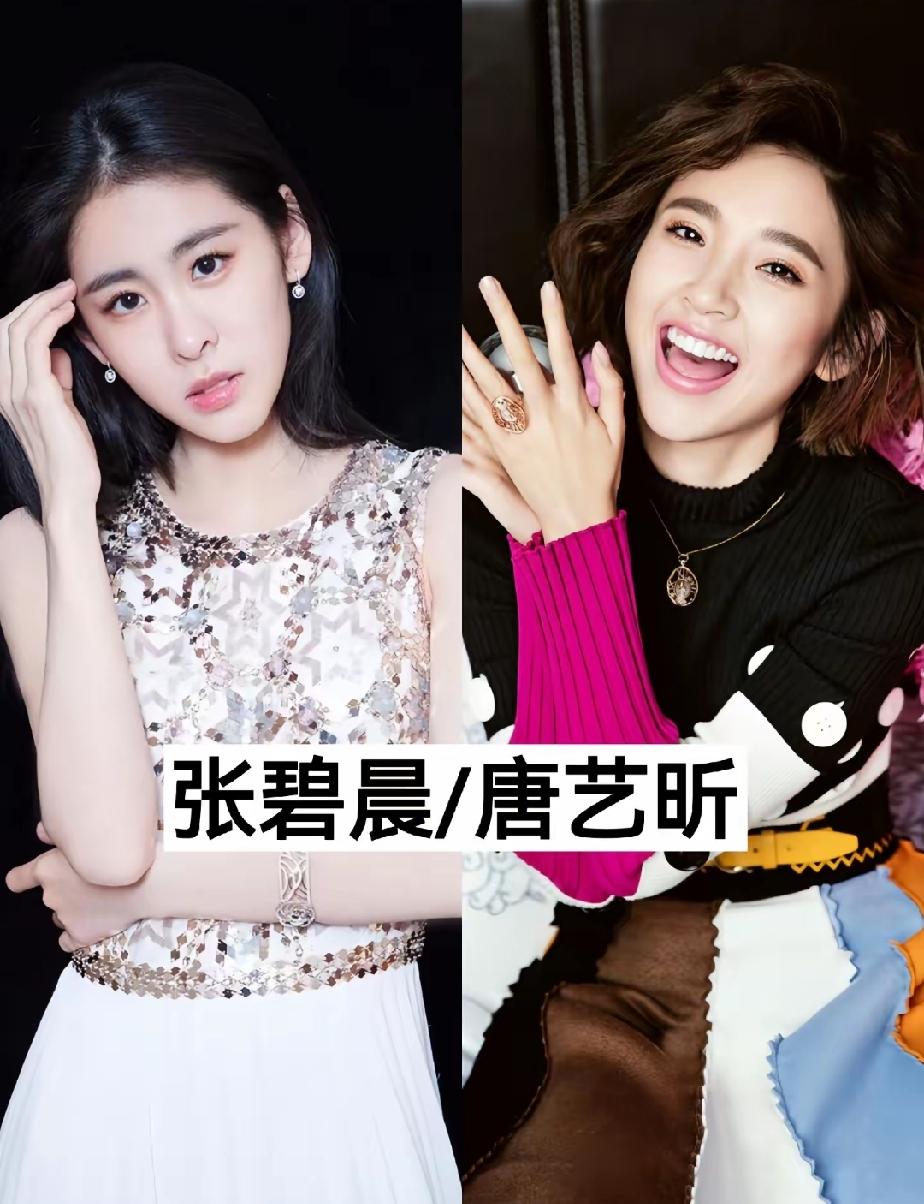 已经生娃当妈妈的几对女明星，你最喜欢哪一对呢？第一对张碧晨——唐艺昕第