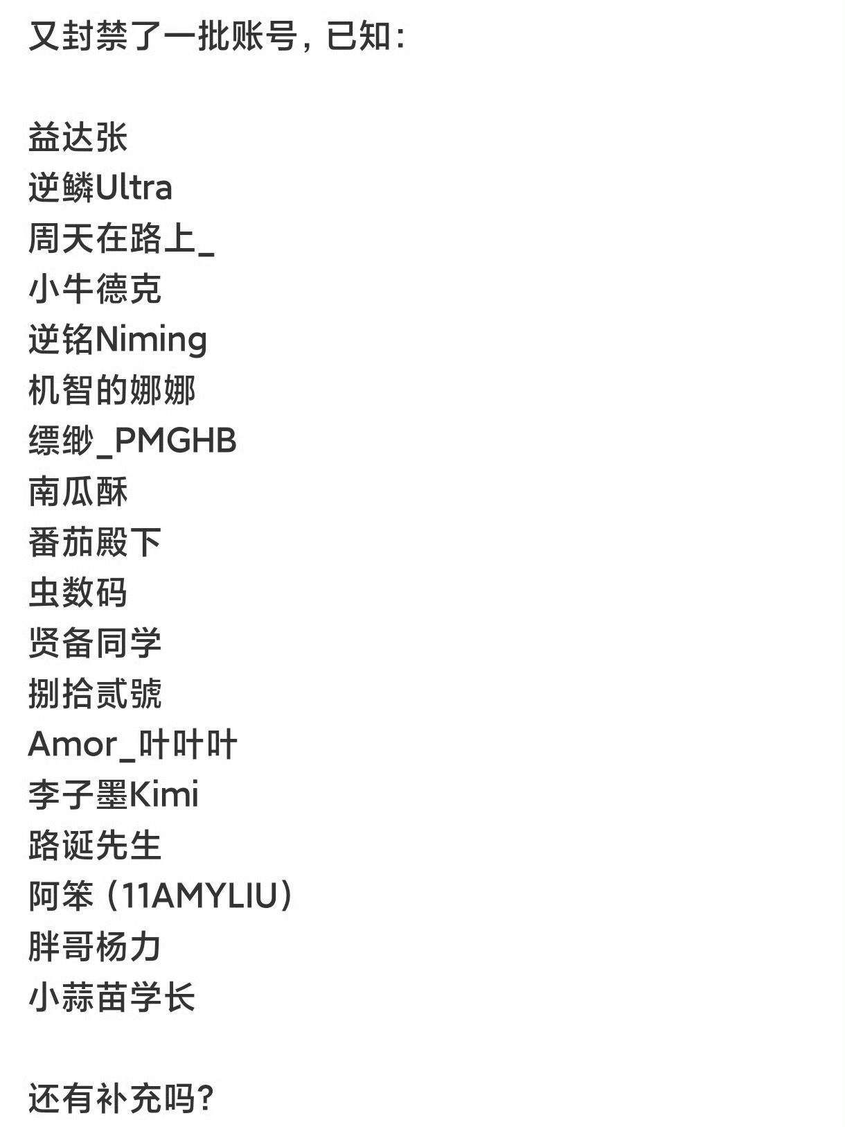 我之所以没被封是因为我影响力不够？