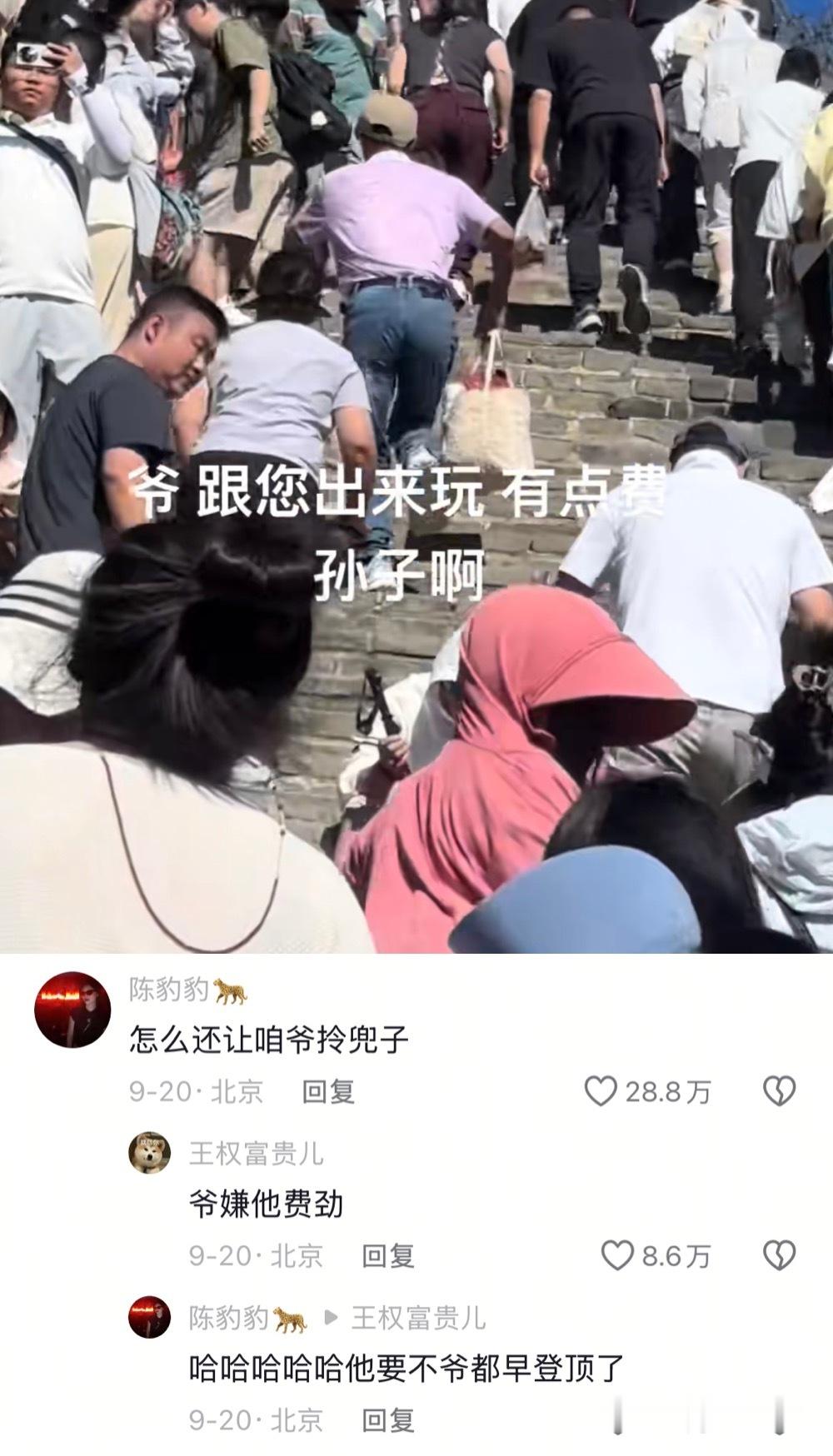 七旬少男健步如飞，二旬老儿气喘吁吁🤣👌​​​