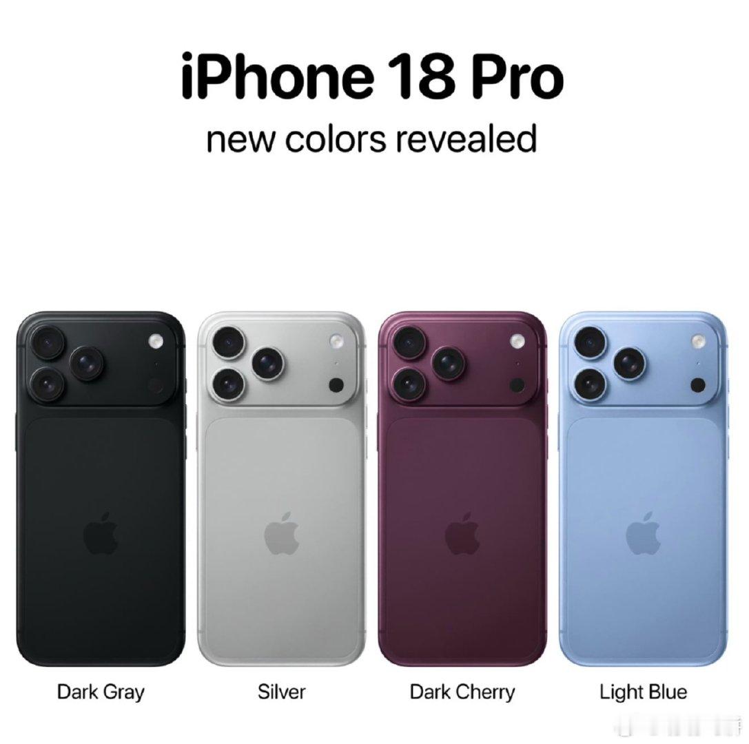 iPhone18Pro配色，一直感觉银色就是最经典的颜色，别的颜色一开始其实非