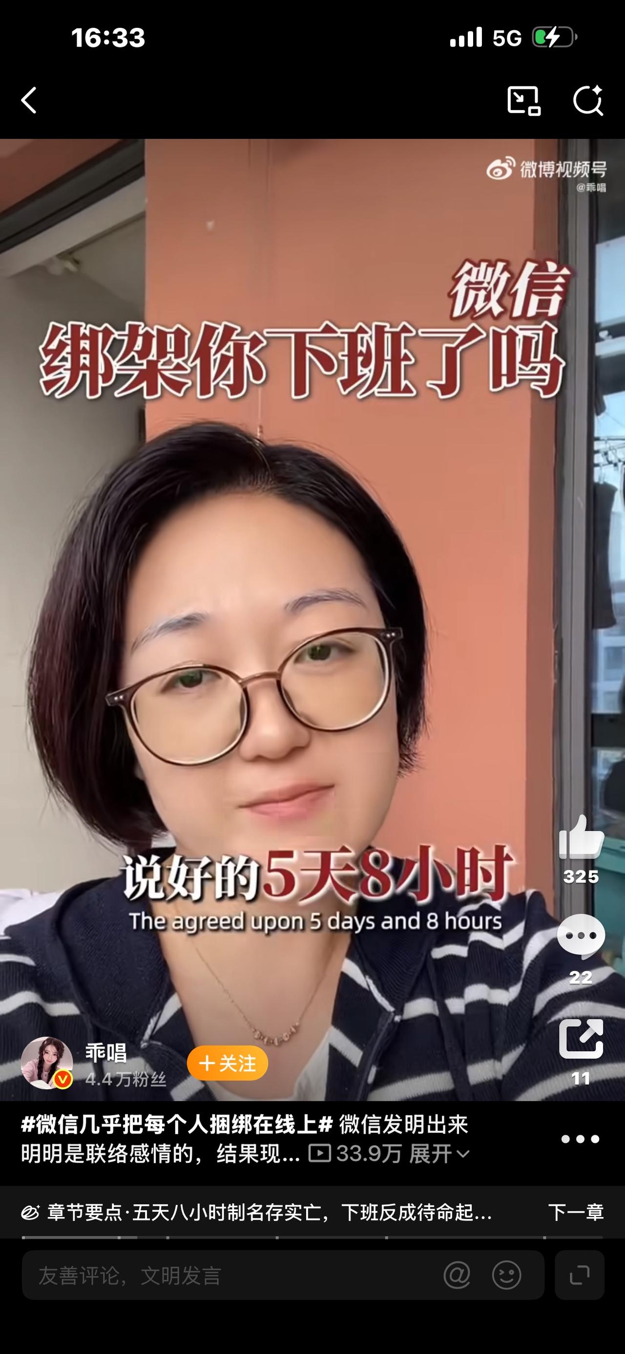 微信几乎把每个人捆绑在线上（爆款短视频文案）不知道你有没有发现，现在的我们，