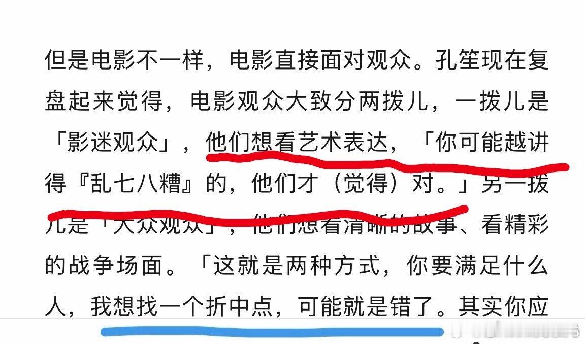 孔笙导演为什么自我反省《得闲谨制》啊？可我觉得他说的有点不准确，什么叫拍的乱七八