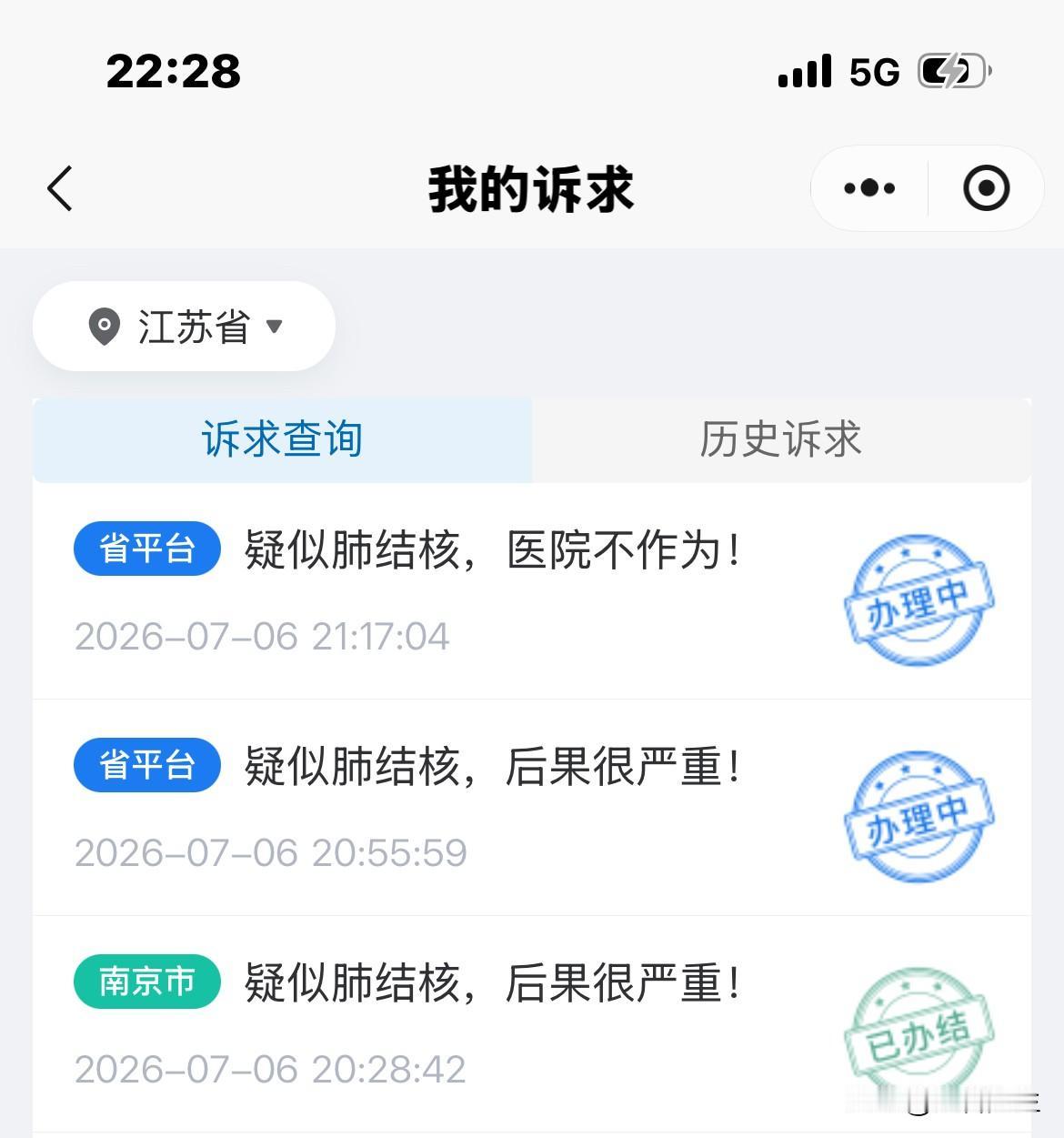 急待问题解决！熟悉我的友友们知道，我的家人正在江苏省＊民医院胰腺中心住院，连