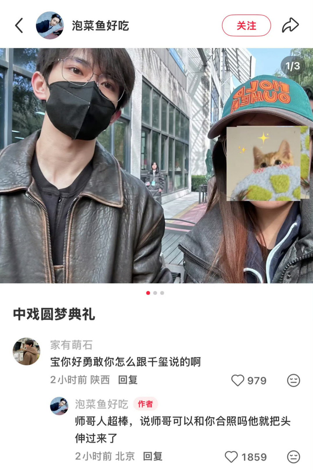 怎么感觉全中戏都在和易烊千玺合照，好多合照啊！​​​