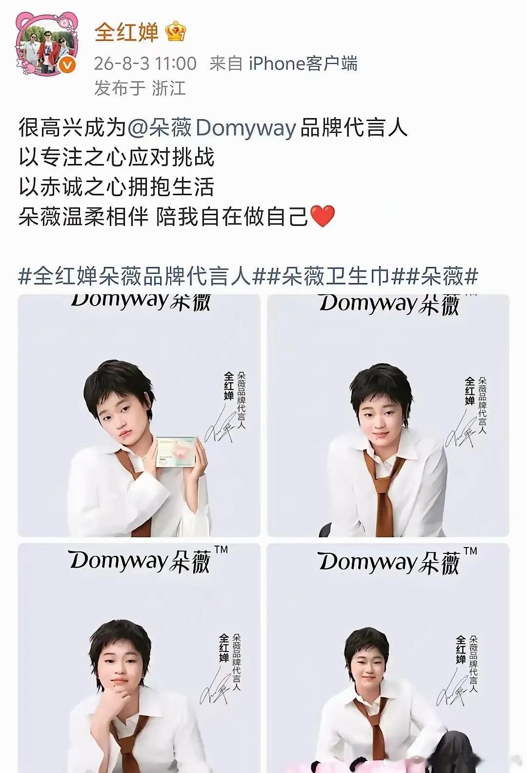 本来以为全红婵代言一个接一个，肯定是亿万富翁了吧？结果查了才知道，这一次代言的卫