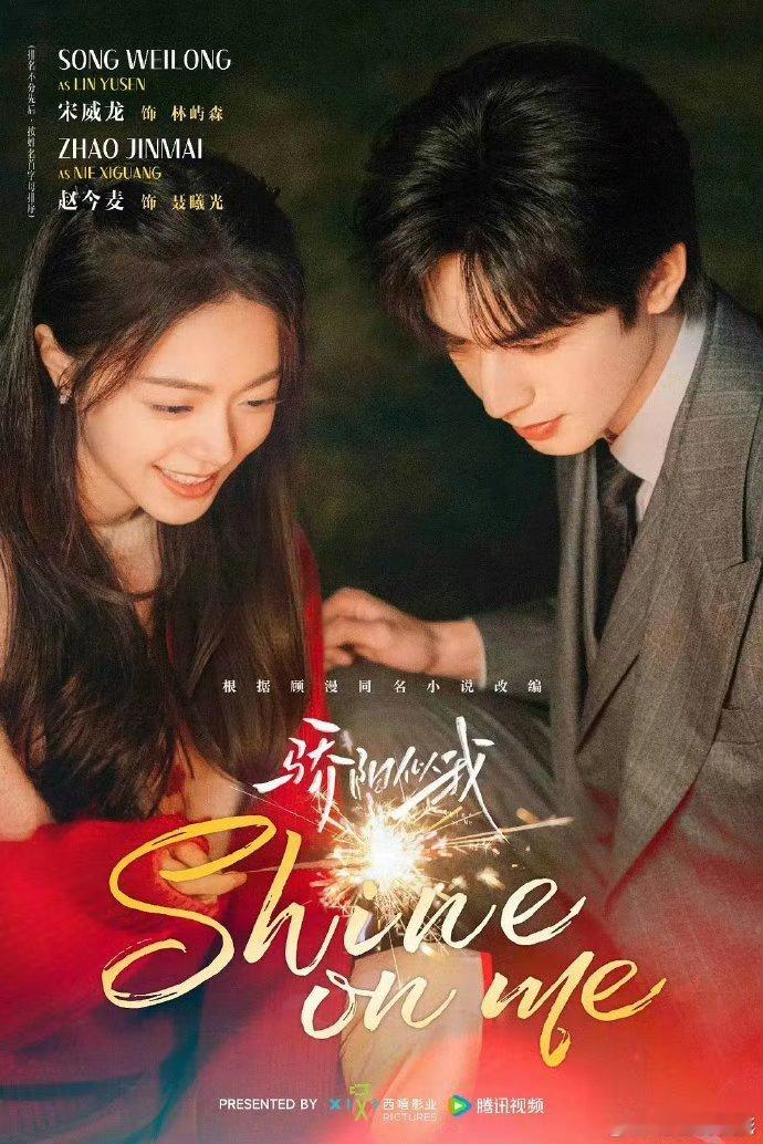 骄阳似我曦光怒动画庄序的懦弱真的把聂曦光伤透了，听着歌破防了，《曦光怒》太触动