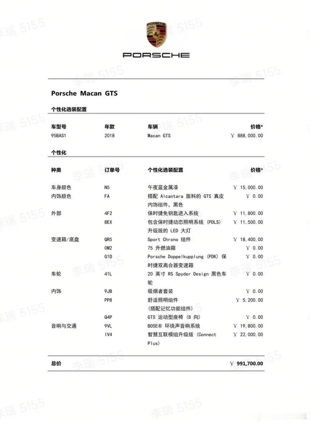 现在这种车真是食之无味，弃之可惜 车主去年11月在平台买的二手Maca...
