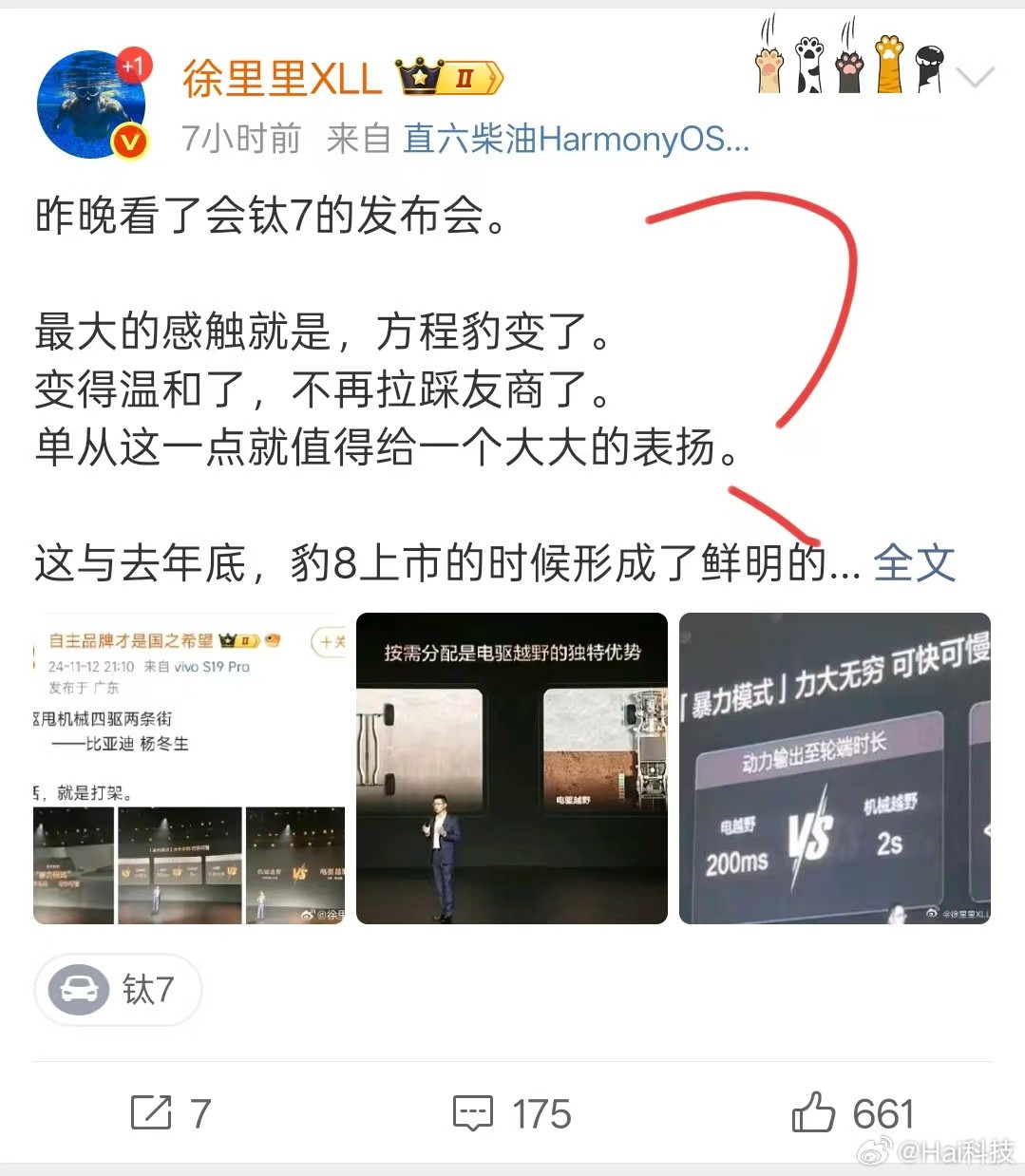一坨黄黄的东西？舔着X脸反向抹黑栽赃，这种人一天不蹭比亚迪大概就会立即死掉，先解